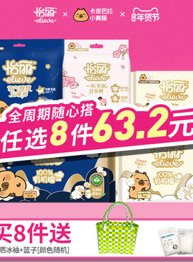 【任选8件63.2元】怡丽卡皮巴拉有机棉敏感肌卫生巾姨妈巾安睡裤