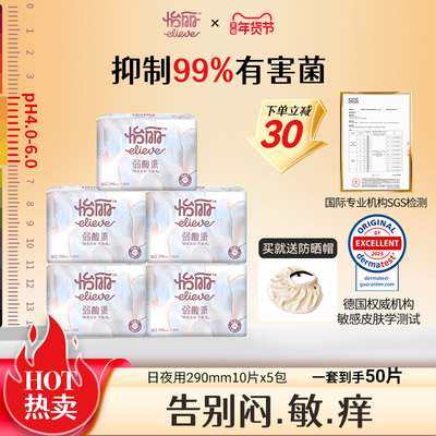 医护级卫生巾敏感肌专研