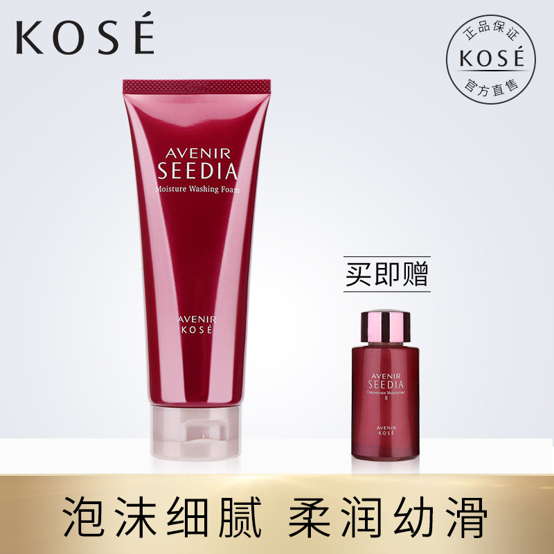 Kose/ Kose Avenir/ Avenir Living Yan Cleansing Facial Cleanser 120g Cleansing clean Skin carein the Skin Care/Body/Essential oils , Cleansing  category - from Buy2taobao.com to provide professional Taobao agent buy service