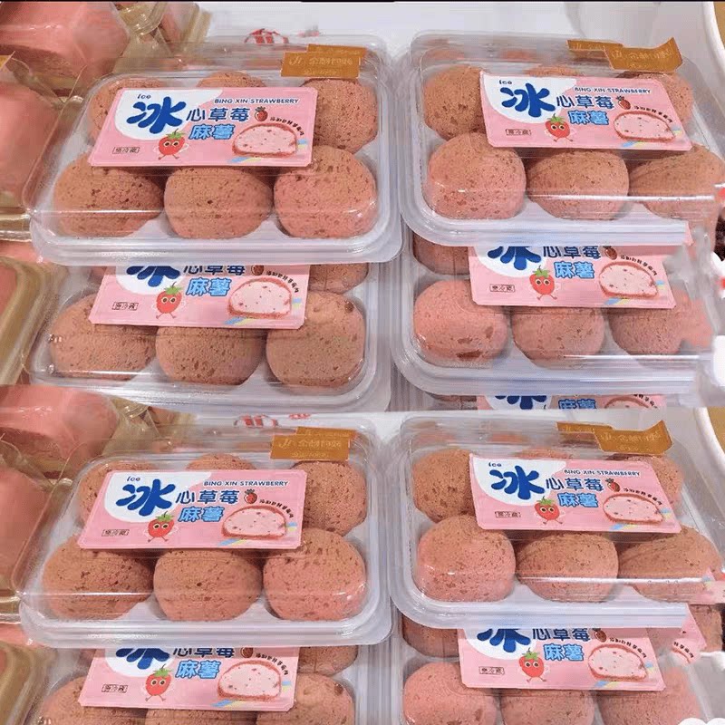 冰心草莓麻薯包装盒爆浆麻薯图片
