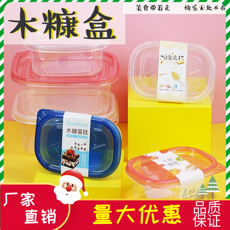 千层蛋糕盒子一次性打包豆乳280水果捞提拉米苏木糠709ml透明包装