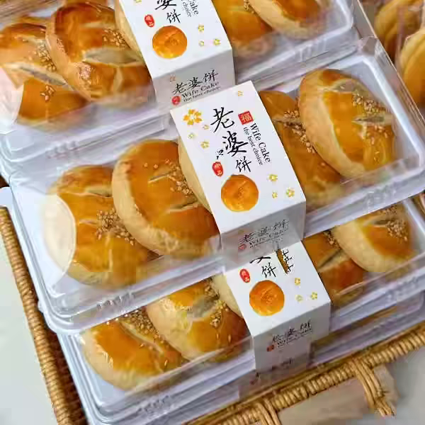 老婆饼盒子鲜花饼绿豆糕红豆榴莲酥梯形包装盒点心盒不干胶贴纸