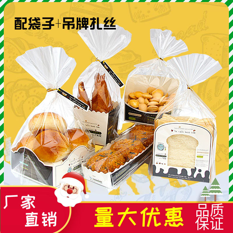 纸托袋餐包西点面包土司打包盒烘焙包装盒带托/配透明袋50套包邮
