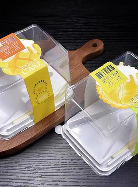 榴莲千层蛋糕盒透明加厚芒果千层芝士千层打包盒子三角切片蛋糕盒