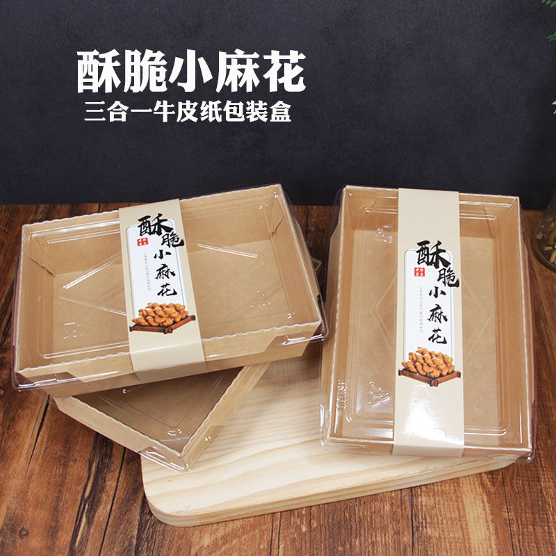 烘焙包装中式点心西点蛋糕盒牛皮纸酥脆小麻花包装盒一次性用品