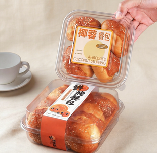 椰蓉餐包包装 盒透明牛角包奶油卷杂粮棒牛奶面包盒子蛋糕打包盒