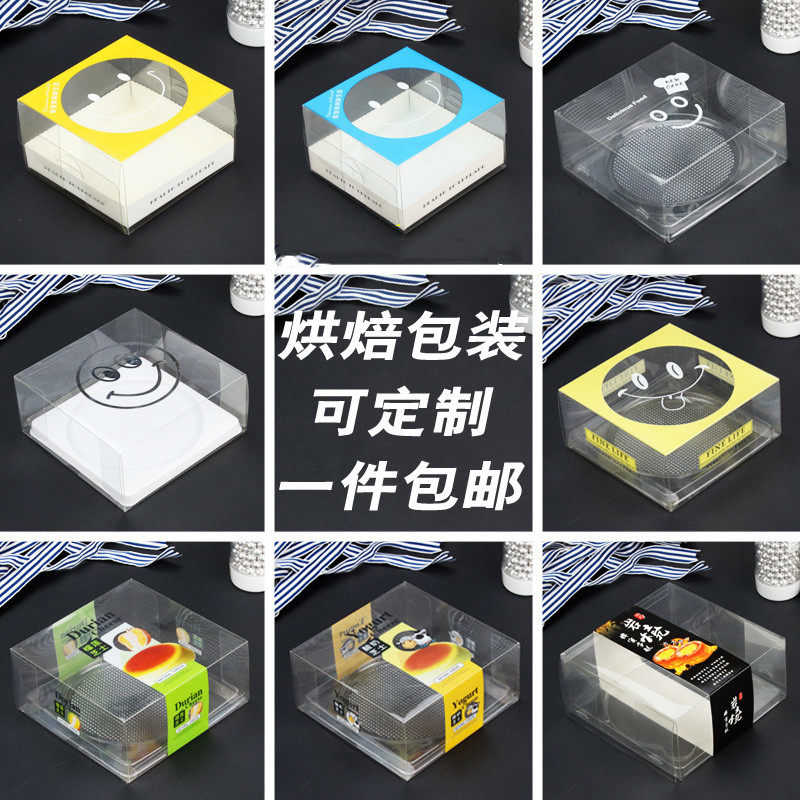 四寸芝士蛋糕烘焙包装盒岩烧蜂蜜半熟酸奶酪透明4寸笑脸西点小盒