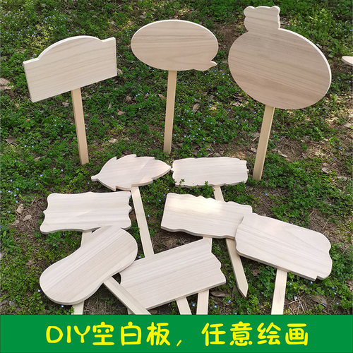 插地牌diy幼儿园菜园种植区班牌