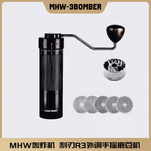 MHW-3BOMBER轰炸机利刃R3 外调手摇磨豆机手磨咖啡豆研磨咖啡机