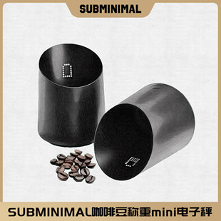 subminimal家用手冲咖啡称精度商用称重意式咖啡豆专用电子秤mini