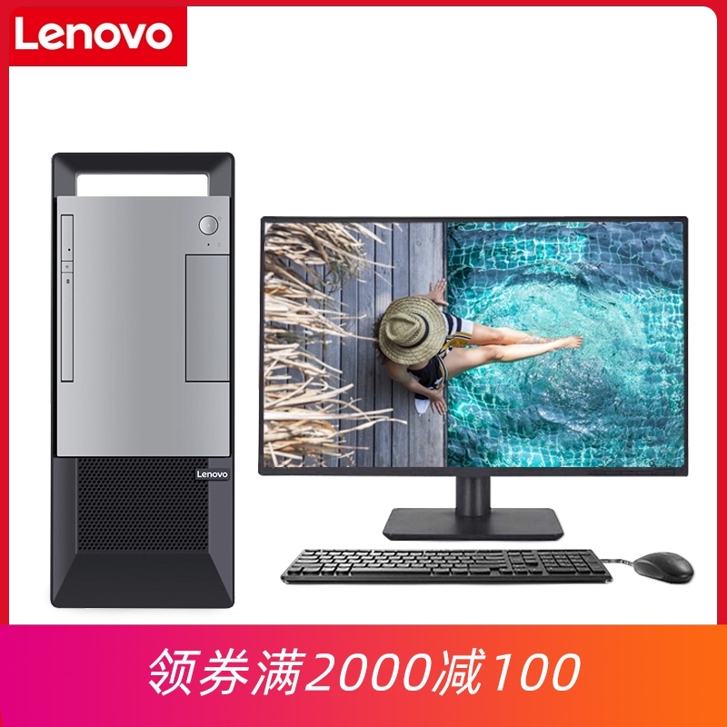 联想台式机扬天电脑T4900V T4900K九代十代家用办公整机全套|msdalam kategori Jenama PC desktop/Brand-satu/Server, mesin desktop - dari Buy2taobao.com untuk memberikan perkhidmatan ejen Taobao profesional membeli