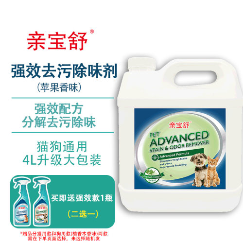 生物酶分解除臭剂亲宝舒