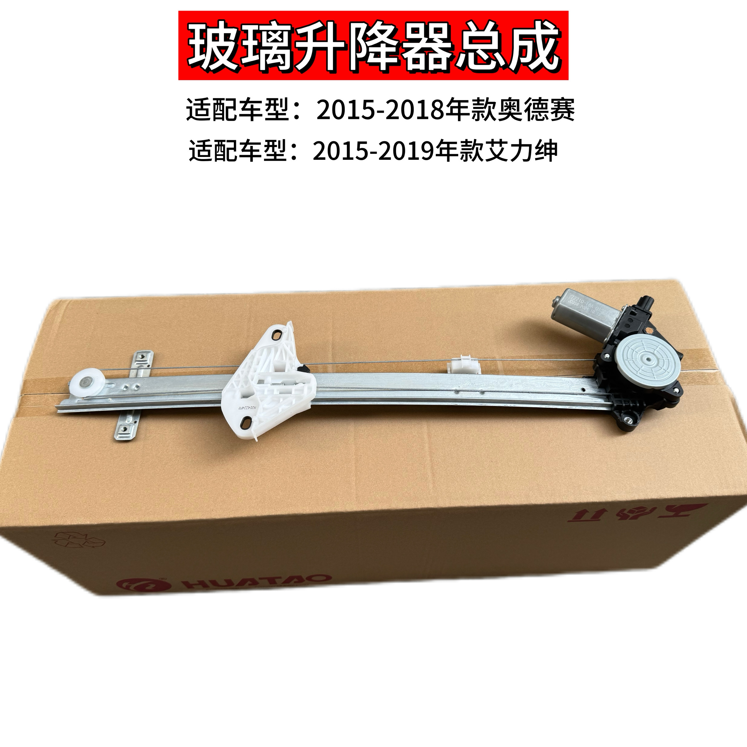 适配13 16 17 18 19年款奥德赛升降器艾力绅车窗玻璃上下摇电动