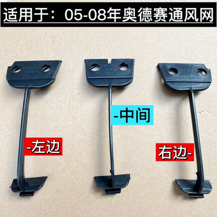 适用于奥德赛05-06-07-08款RB1下中网风口网前保险杠格栅前杠风网