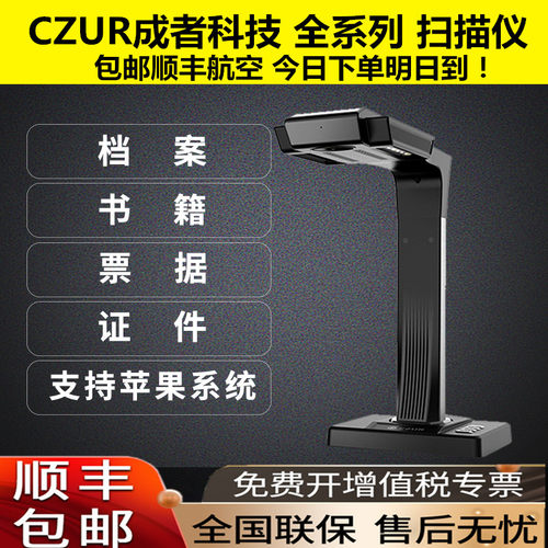 高清自动书籍扫描免拆扫描仪