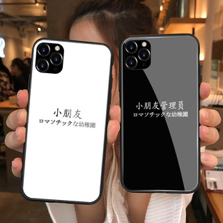 iphone11pro/X/XS/XR/XSmax磨砂钢化玻璃手机壳苹果6/6splus/i7/8/7plus/8plus镜面硅胶保护套小朋友情侣文字