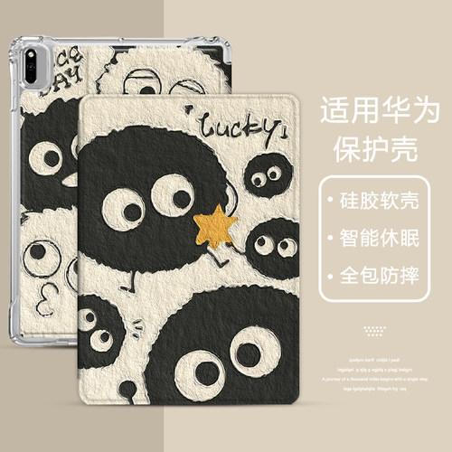 凝飒硅胶简体中文卡通华为