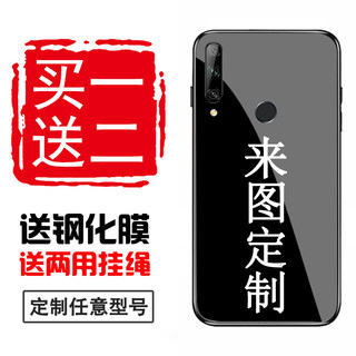 适用华为畅享10plus/8plus/9s/9plus磨砂钢化玻璃手机壳荣耀7x/8xmax/note10硅胶保护套动漫来图定制情侣照片