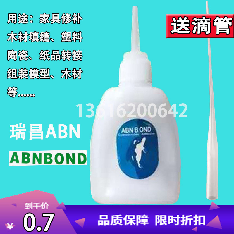 批发瑞昌同声ABN BOND 强力手工502胶C-30鱼牌木工502胶水 快干胶|msdalam kategori Kamus elektronik/buku kertas elektronik/alat tulis, Produk pelekat, gam - dari Buy2taobao.com untuk memberikan perkhidmatan ejen Taobao profesional membeli