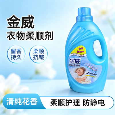 金威衣物柔顺剂防静电持久留香