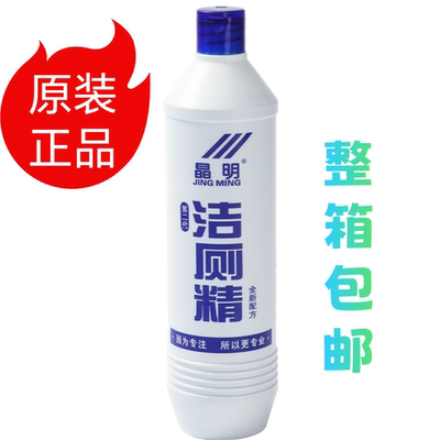 晶明洁厕精除垢强力去黄卫生间去污除臭除异味洁厕液一箱包邮