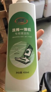 采威洗拖一体机专用清洁剂99.9%除菌清新洁净快干低泡沫450ml