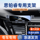 适用于本田思铂睿专用手机架汽车载手机支架导航架内饰摆件改装 件