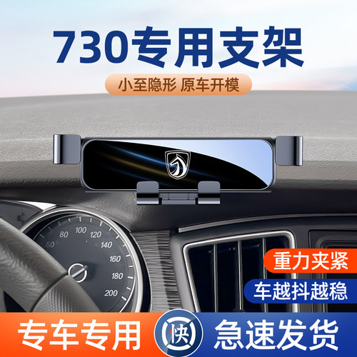 宝骏专车专用支架卡扣式横竖使用