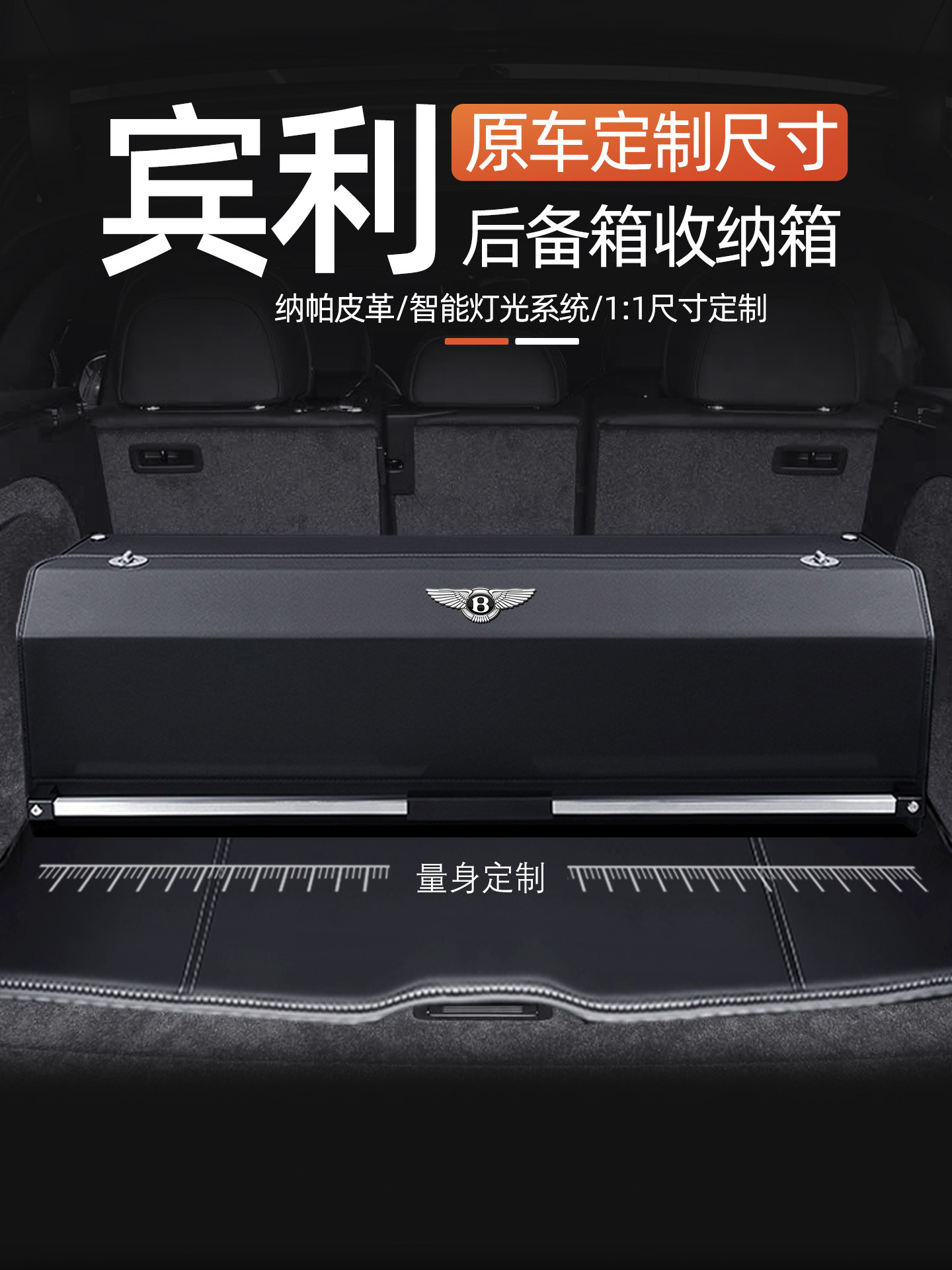 适用宾利添越飞驰专用车载后备箱收纳箱高端汽车储物箱车用收纳盒