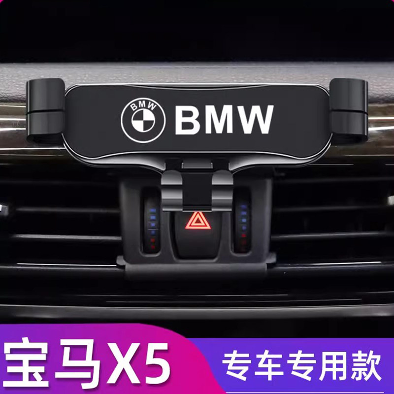 宝马X5X6X7手机车载支架专用导航架无线充电改装配件汽车内饰用品