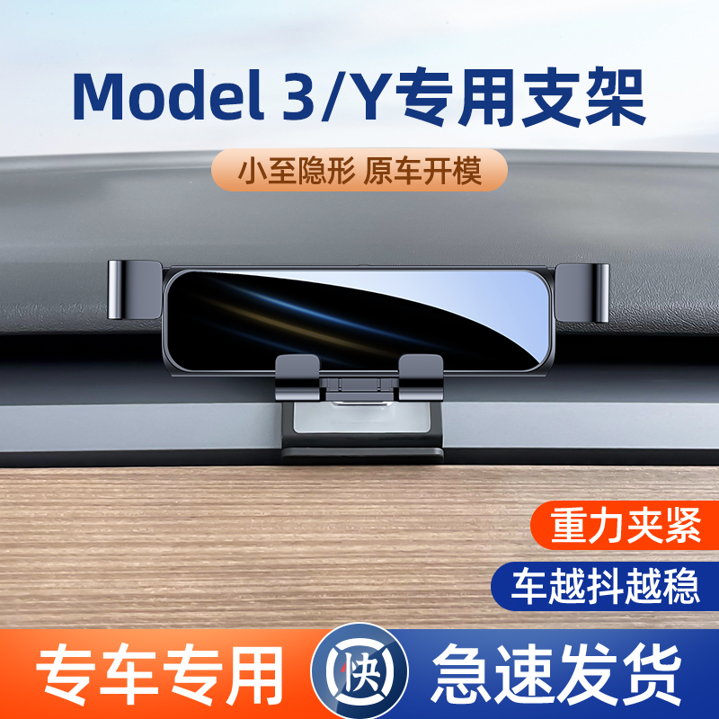 model3专用支架卡扣式横竖使用