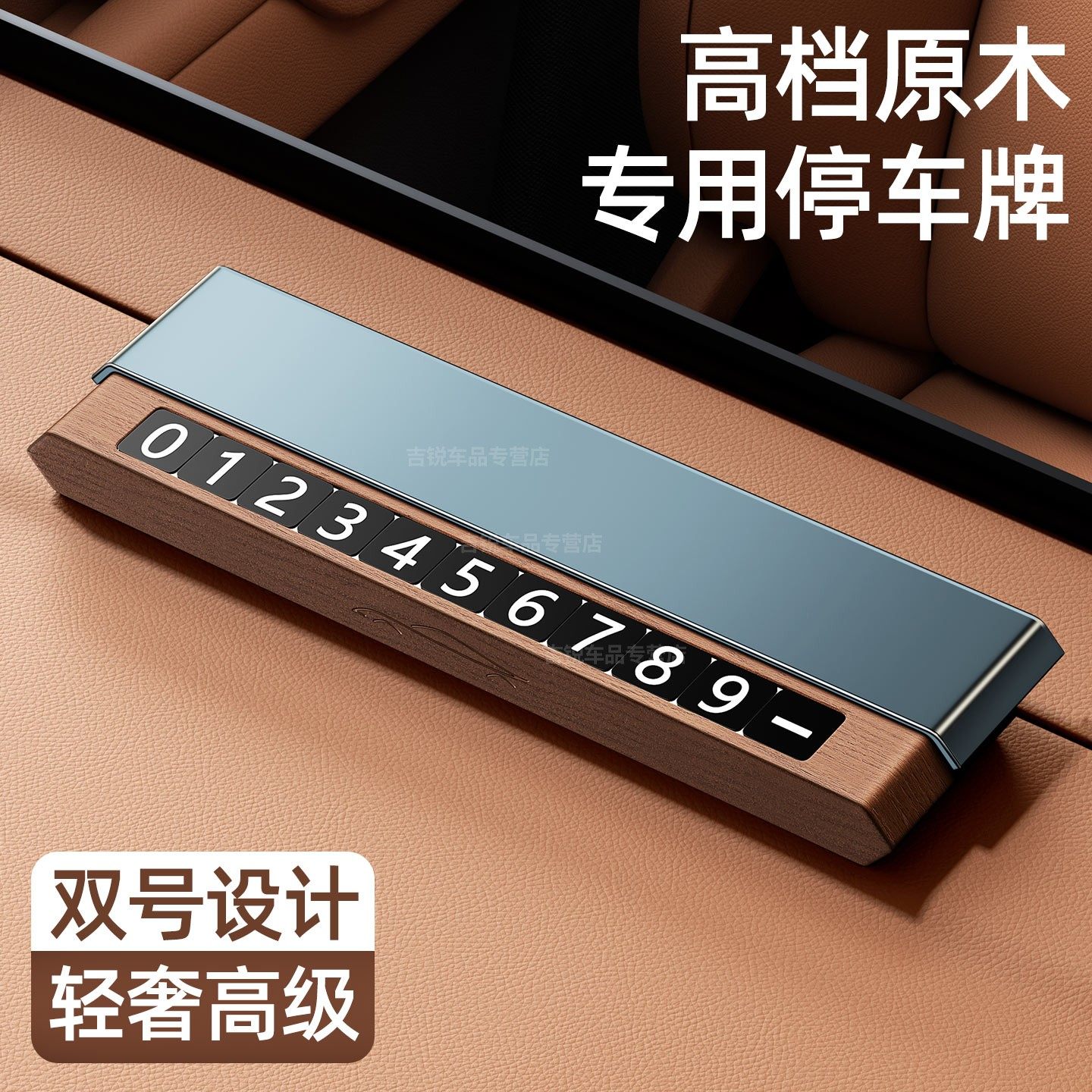 适用于蔚来挪车号码牌高级感