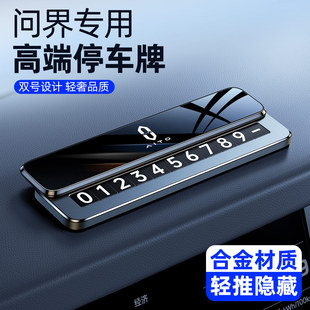 m9挪车电话牌高档汽车临时停车载号码 牌移车牌 适用问界m5