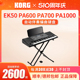 PA5X EK50电子琴 KORG合成器自动伴奏编曲键盘PA700 600 1000 300