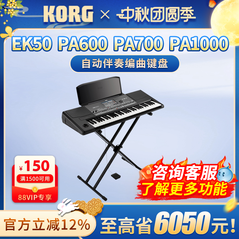 KORG科音合成器自动伴奏