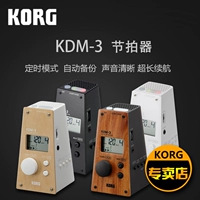 Korg Korg Keyin KDM3 Экзамен для фортепиано Выделенная точная электронная кандидатская гитара Гучжэн бумажную бумагу