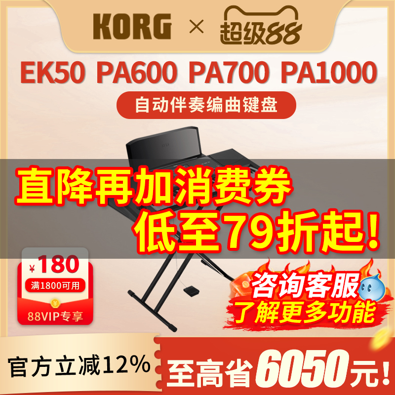 KORG科音合成器自动伴奏
