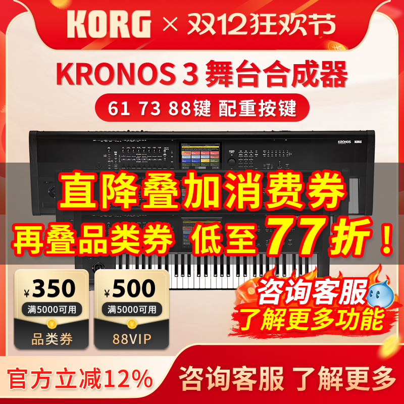 科音kross3便携式键盘电子合成器