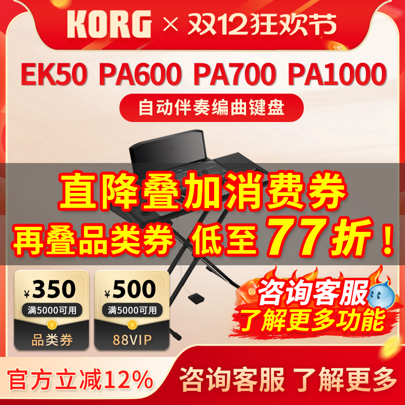 KORGϳԶPA700 1000 300 600 PA5X EK50 ֻPA700ɫ ͨ棨չɫ 7467Ԫ