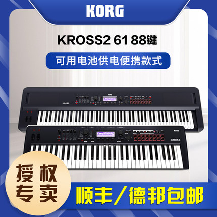 KORG/科音合成器KROSS2 KROME EX便携式电子合成器音乐工作站键盘