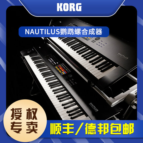 nautilus鹦鹉螺配重电子合成器