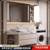 蜂窝铝洗衣机岩板无缝陶瓷一体浴室柜组合卫生间洗漱池洗手洗脸盆