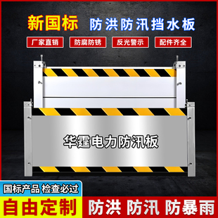防汛挡水板不锈钢防洪防水板移动式地铁口停车库配电室铝合金定制