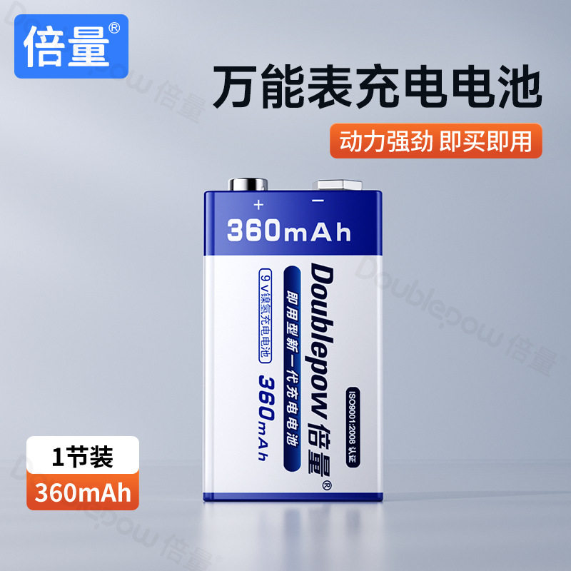 倍量9v充电锂电池usb可充电万用图片