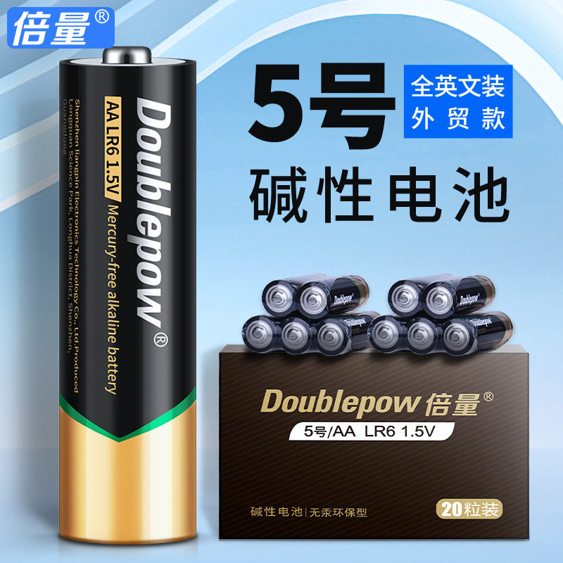 【出口英文版】5号碱性电池AALR6图片