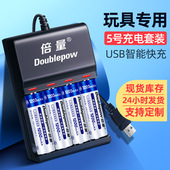 倍量5号充电电池USB套装 1.2V配4节五号镍氢玩具话筒电动工具电池