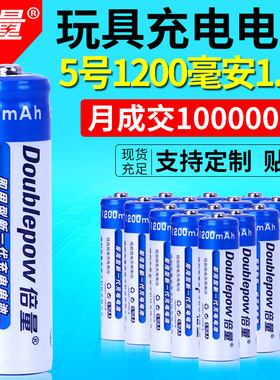 【倍量】5号充电电池2700mah低自放循环1200次适用地摊玩具麦克风