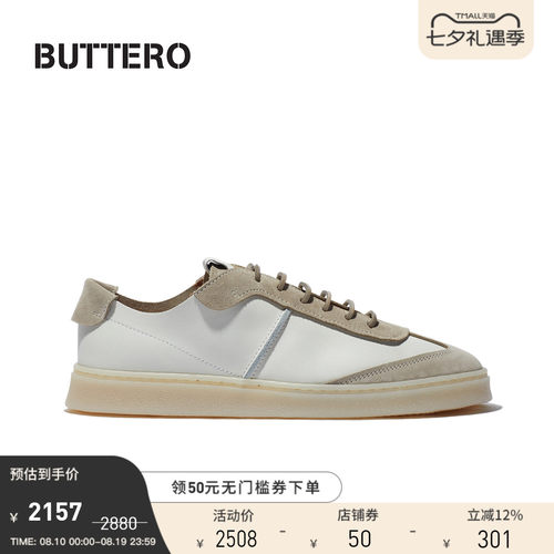 BUTTERO意大利产 牛皮时尚简约德训 男士百搭休闲鞋板鞋B11741