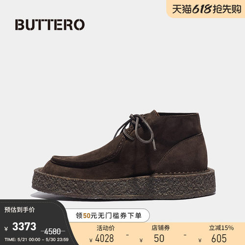 BUTTERO复古皮靴袋鼠靴B11122
