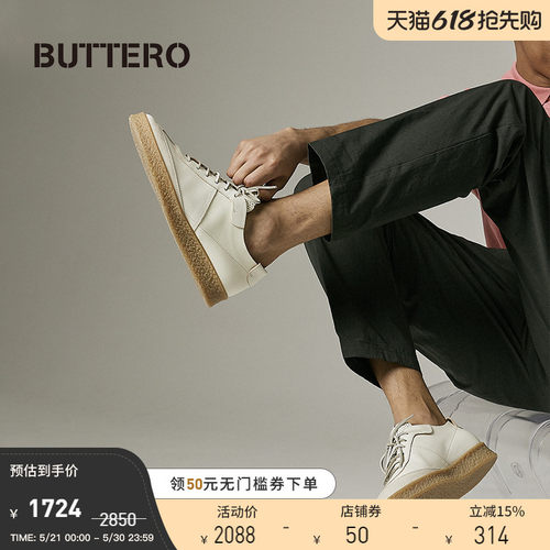 BUTTERO重磅植鞣休闲板鞋